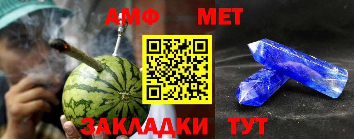 АМФ  АМФ Розовый  АМФ  Вход с VPN  Чусовой 