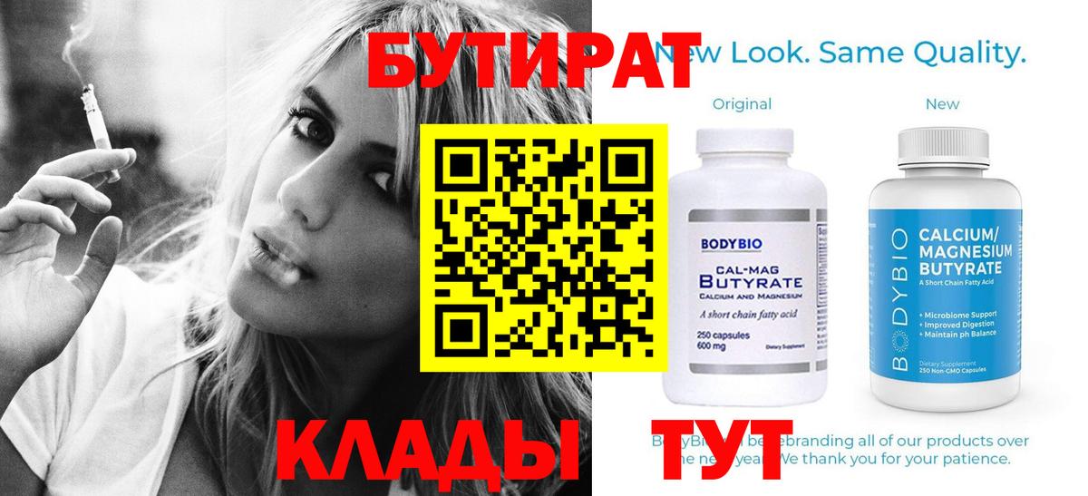 БУТИРАТ  БУТИРАТ оксана  Вход с VPN  Чусовой 