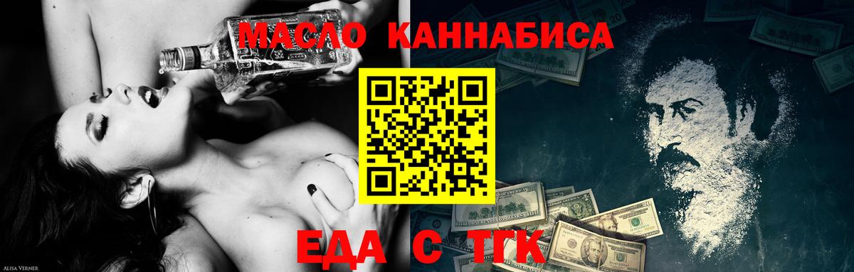 Чусовой  Cannafood конопля  Вход с VPN 