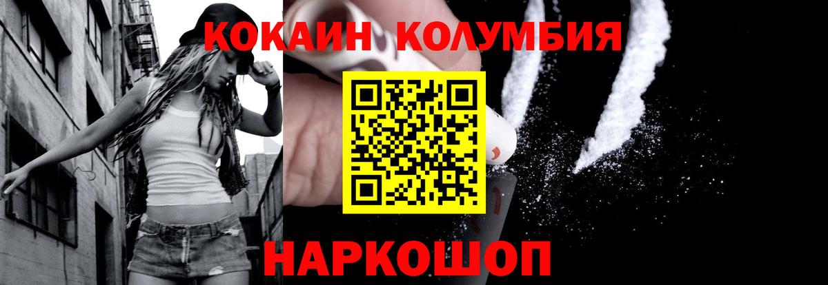 Чусовой  Cocaine Колумбийский  COCAIN Fish Scale  Вход с VPN 