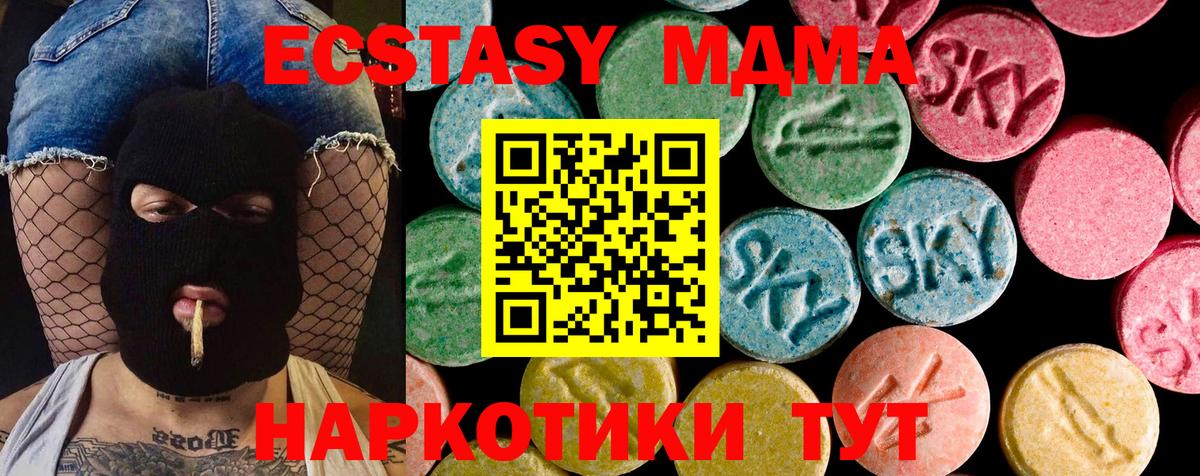 Экстази 250 мг Чусовой