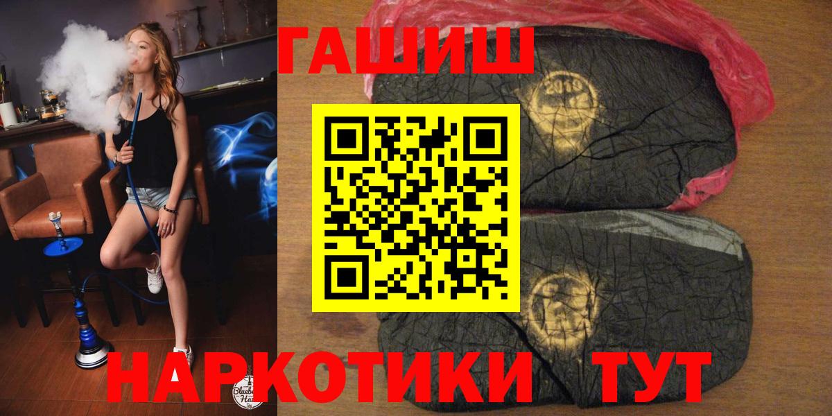 Гашиш хэш Чусовой