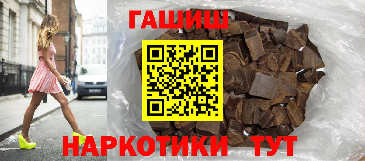 ГАШ hashish  Гашиш гашик  Вход с VPN  Чусовой 