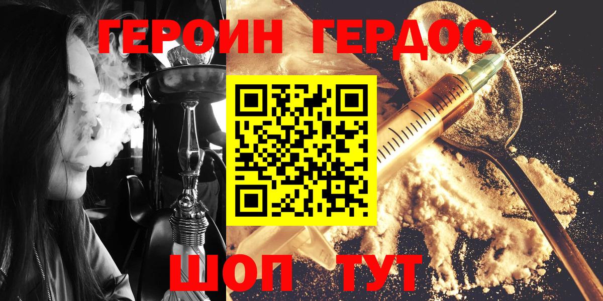 ГЕРОИН афганец Чусовой