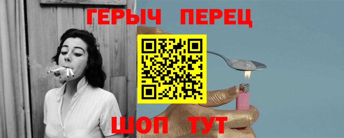 Чусовой  Героин белый  Вход с VPN 