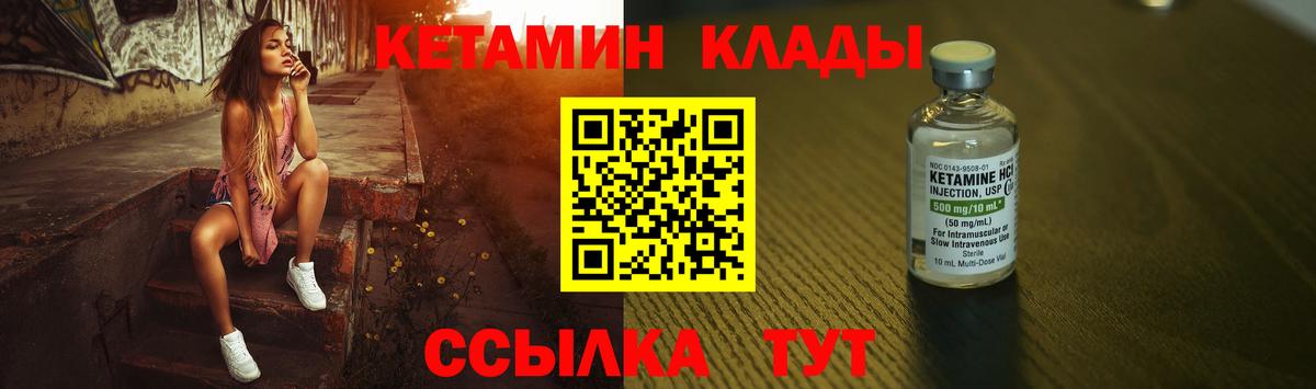 Чусовой  Кетамин ketamine  Вход с VPN 