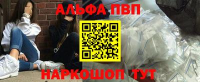 альфа пвп Усть-Джегута