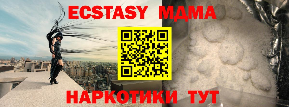 MDMA crystal Чусовой