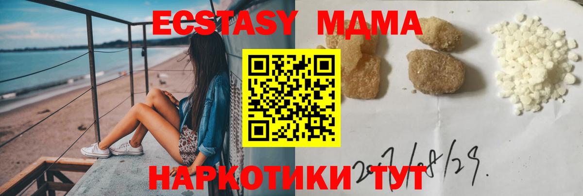 МДМА crystal  MDMA crystal  Вход с VPN  Чусовой 