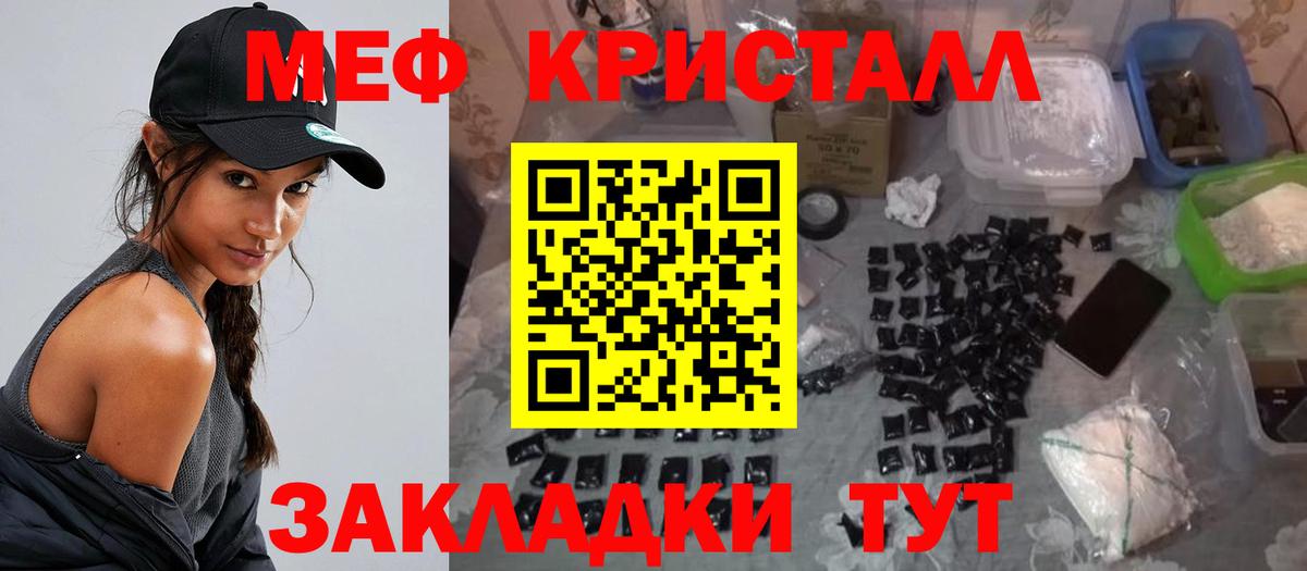 Чусовой  МЯУ-МЯУ  Вход с VPN  МЯУ-МЯУ кристаллы  МЕФ mephedrone  МЯУ-МЯУ 