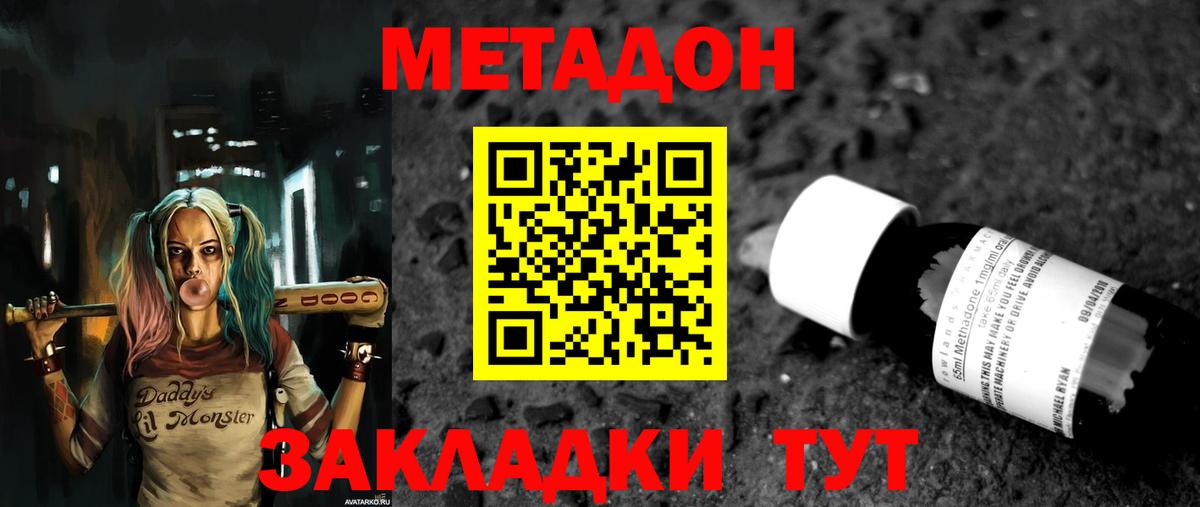 Чусовой  Метадон белоснежный  Вход с VPN 