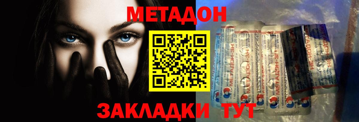 МЕТАДОН мёд Чусовой
