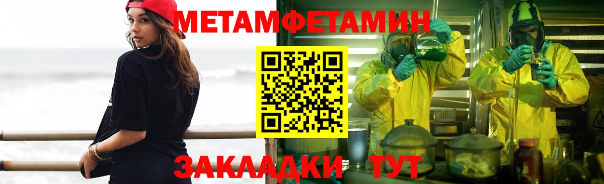 Чусовой  МЕТАМФЕТАМИН Декстрометамфетамин 99.9%  Вход с VPN 