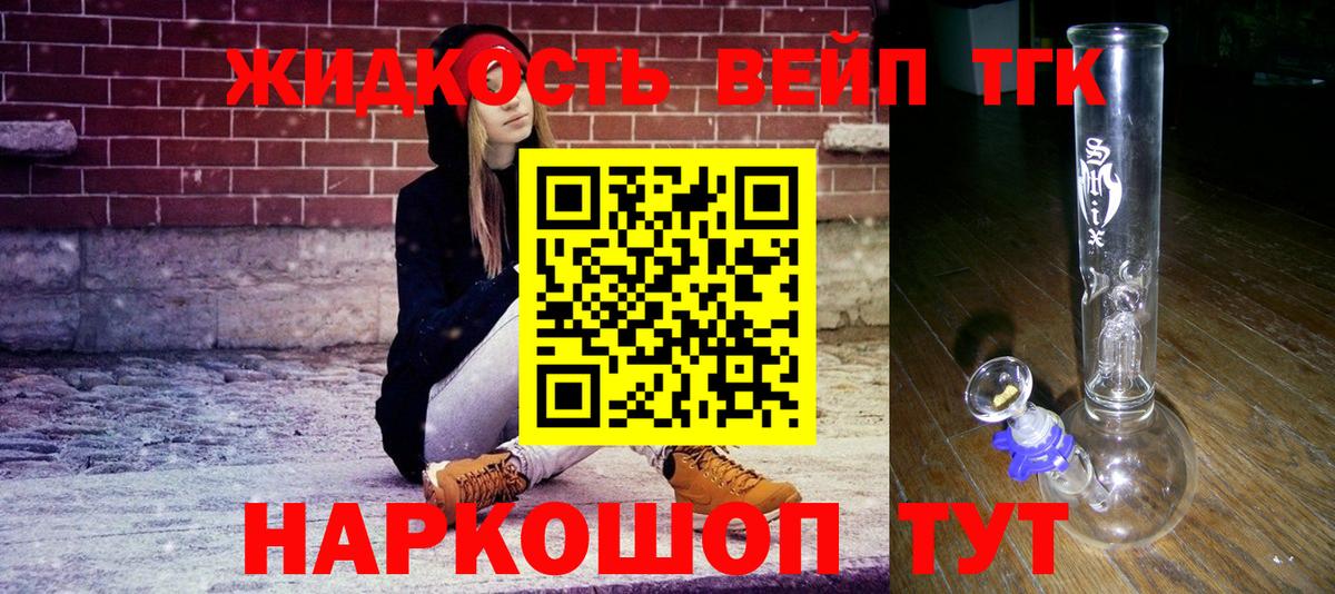 Чусовой  Дистиллят ТГК жижа  Вход с VPN 