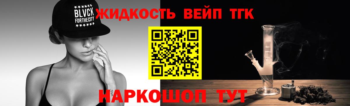 Дистиллят ТГК жижа Чусовой