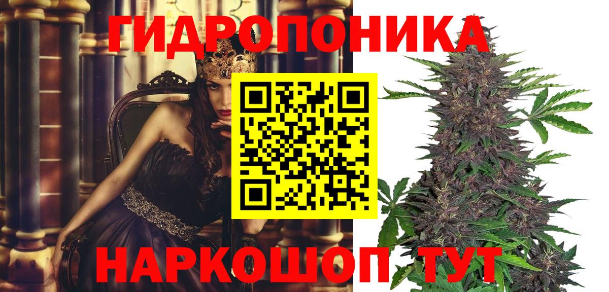 Конопля White Widow Чусовой